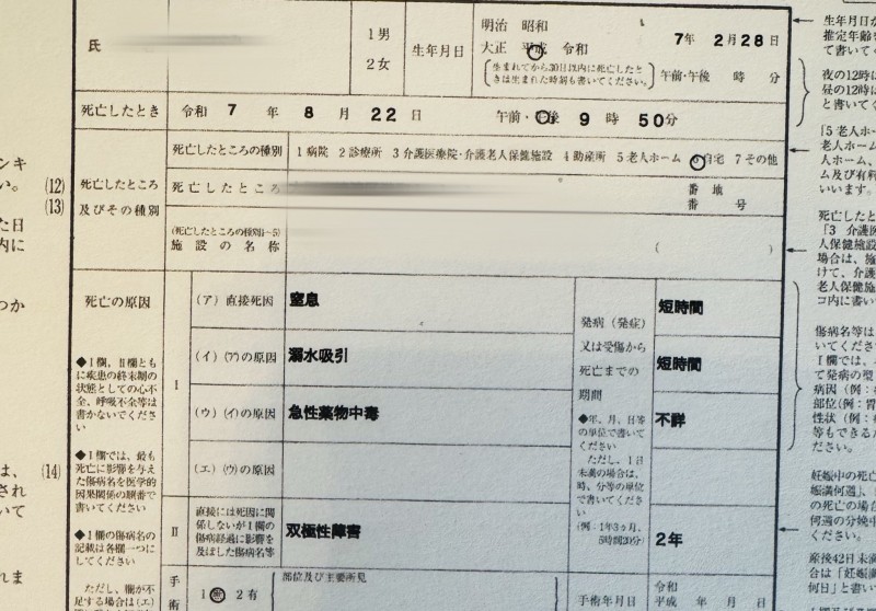 才说找到行销卖片的诀窍⋯转战同人AV的她惊传香消玉殒!