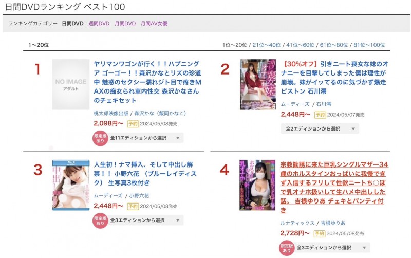 石川澪作品MIDV-699发布!和AV大谷翔平第一战!她是丧女尼特族!