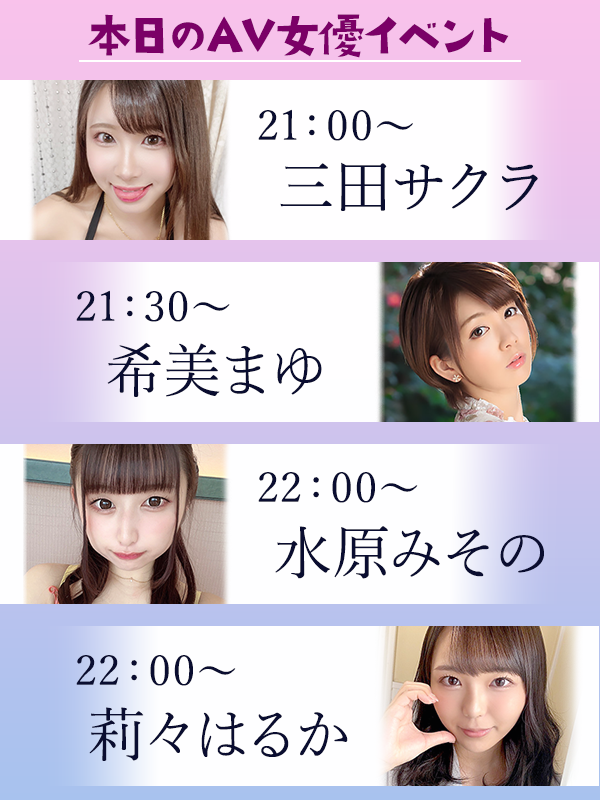 希美まゆ(希美真由)举办活动、是有意复活吗?