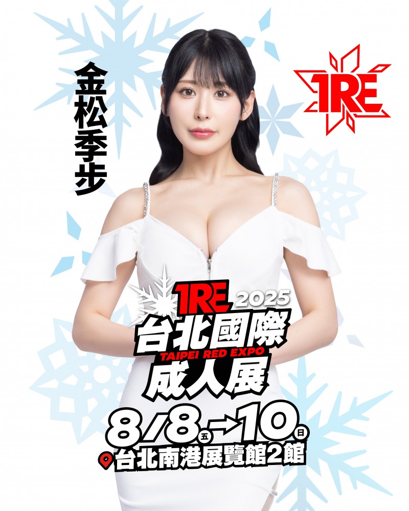 Muteki艺能人女优「金松季歩」要来TRE了!