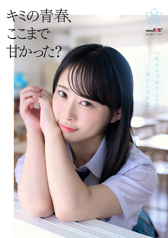 甘井胡桃(甘井くるみ)出道作品番号及封面,甘井胡桃个人简介