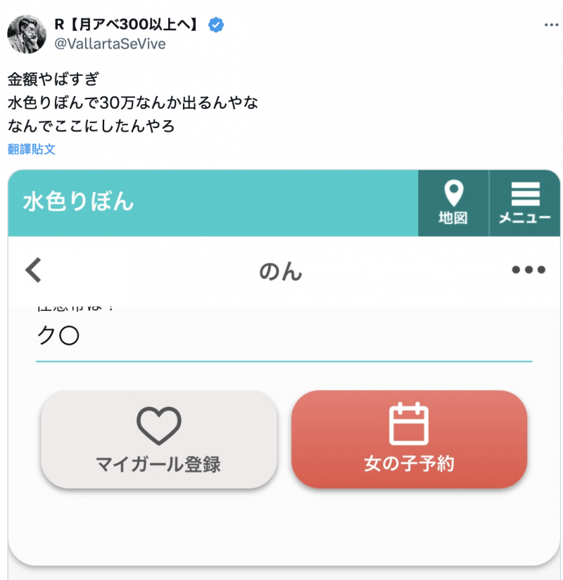只到2026年1月!暗黑桥本环奈在吉原泡泡浴等你!