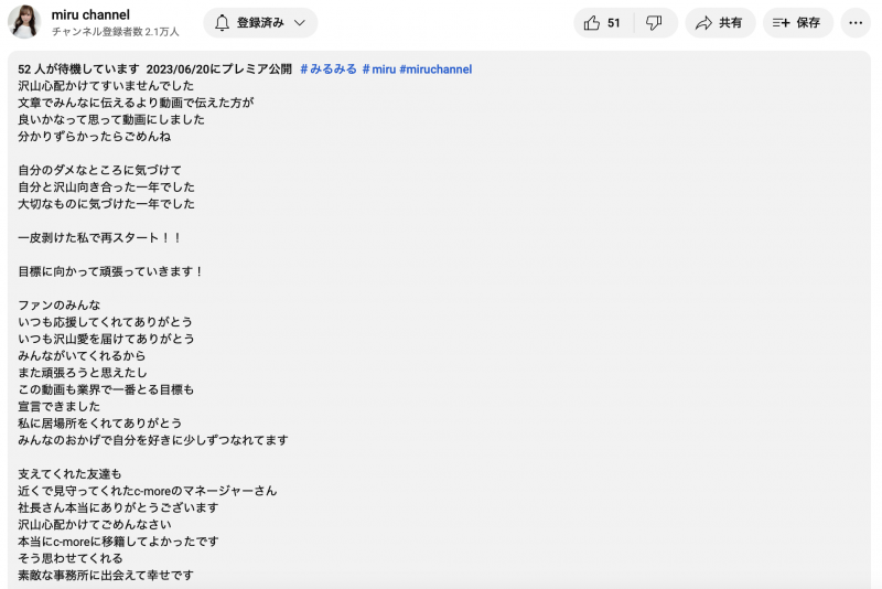 20230620到了!miru也有了动作!