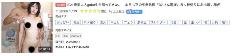 涼音るい(凉音留衣)出道作品CAWD-840发布!IQ 140的天才科学家竟然拍过无码片!