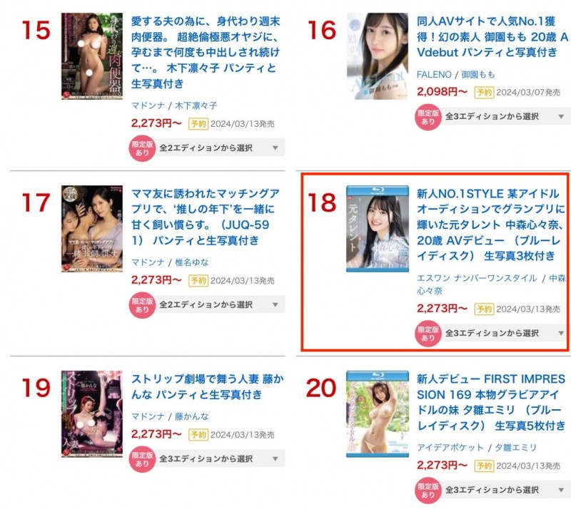 抓到惹!最顶级片商S1那位曾当过童星的偶像新人曾和无码卖家合作!