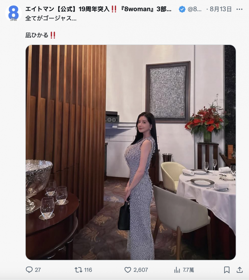 穿上浴袍了!凪ひかる(凪光)开始工作了?!