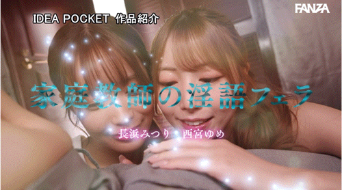 IP社8位女优共演作品IPZZ-586发布!ideapocket女优总动员!Beauty Venus八仙过境!