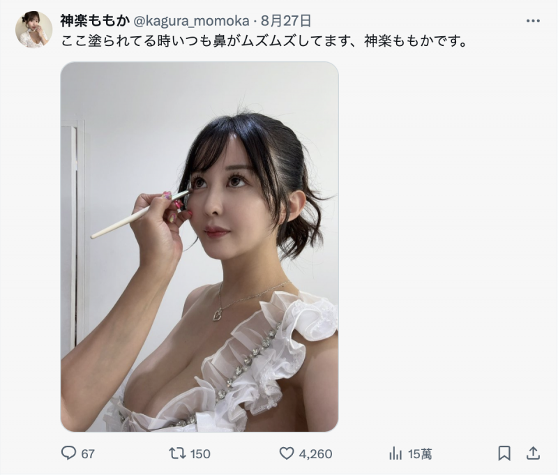 终于更新社群!K罩杯的她目前的状况是?