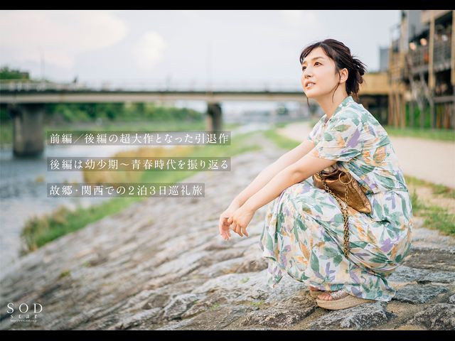 古川いおり(古川伊织)引退作品STARS-742发布!最后的最后!打分手炮还害她哭的人是?