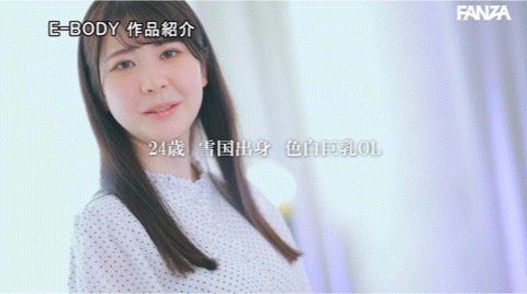 雪咲すみれ(雪咲堇)作品EBWH-086发布!性经验0.5人的雪白F罩杯!但她之前的无码历史被挖出来了!