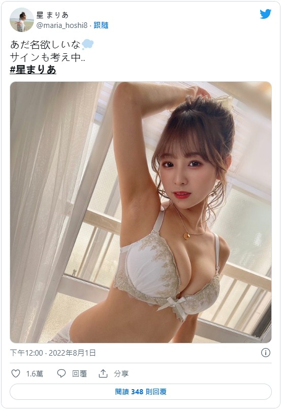 戏剧性(dramatic)爆乳!145公分G罩杯美少女天音真比奈改名「星玛丽亚」转生再出发!