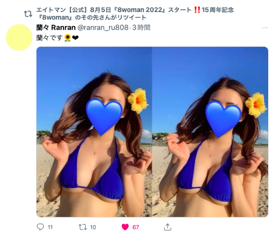 8MAN动得非常厉害!那位170公分G罩杯的全新秘密武器是?