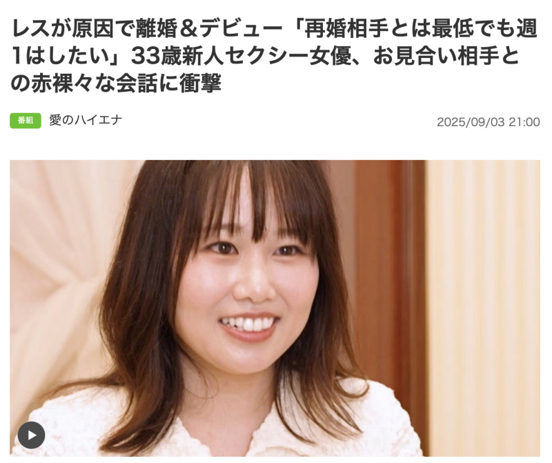 至少每周要行房一次!谎报年纪道歉的她在找再婚的对象!