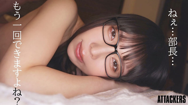 安位薫(安位薰)作品OFES-001发布!在酒吧遇到「地味感巨乳下属」诱惑,狂吊胃口还被榨精