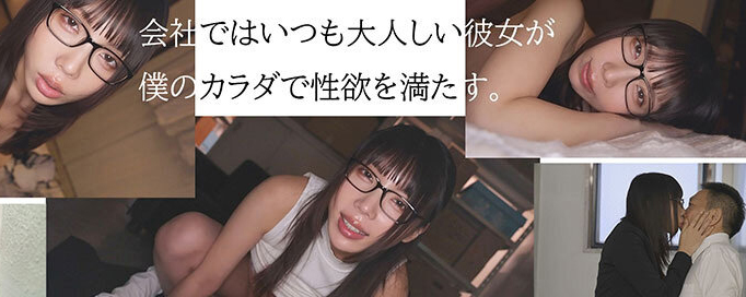 安位薫(安位薰)作品OFES-001发布!在酒吧遇到「地味感巨乳下属」诱惑,狂吊胃口还被榨精