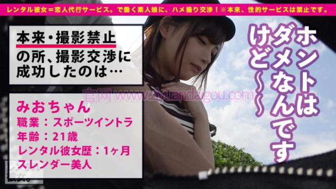 【博狗扑克】【300MIUM-337】租到一枚短发可爱日本女友 【博狗扑克】【300MIUM-337】租到一枚短发可爱日本女友