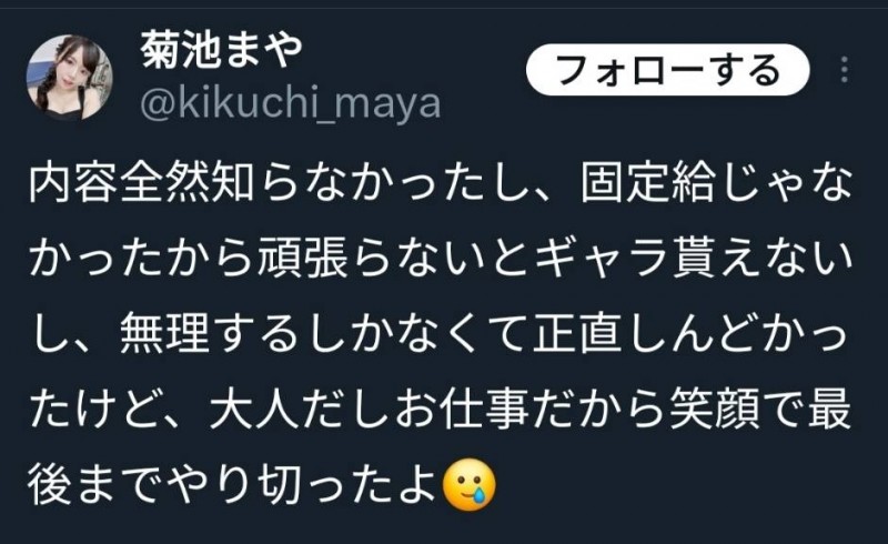 大尺互动太过激!女优表演没底薪!乙アリス(乙爱丽丝)重炮批评TAE!