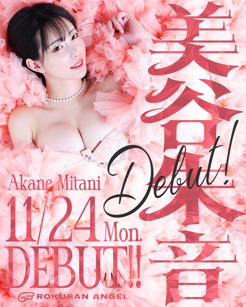 恭喜!引退的美谷朱音找到新工作了!