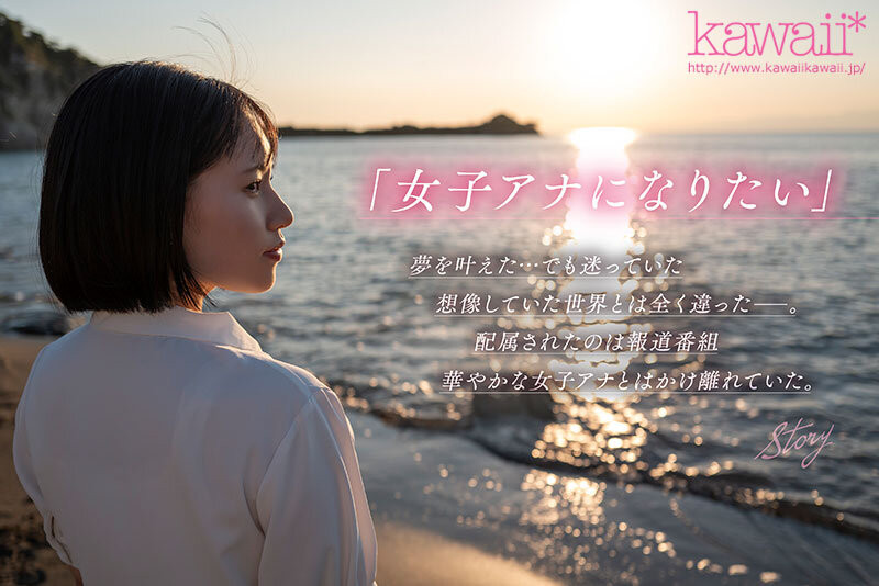 如月りいさ(如月里依纱)出道作品CAWD-654发布!当主播无法完成梦想!4月第一美G奶降临暗黑界找性福!