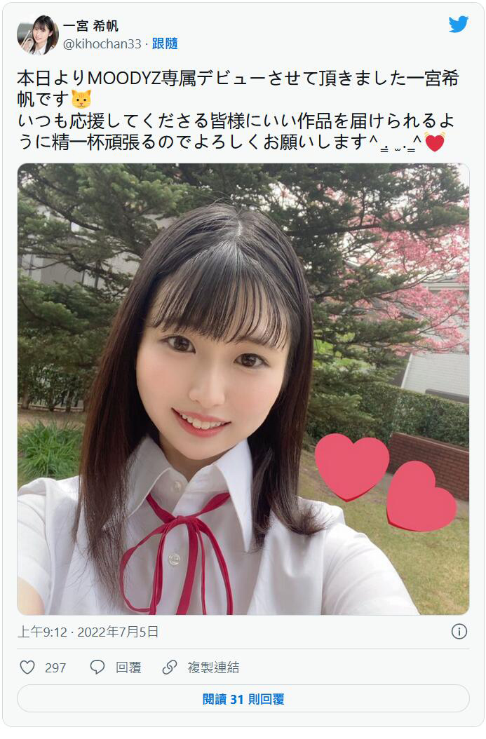 一宫希帆(一宮希帆)出道作品番号及封面,一宫希帆个人简介