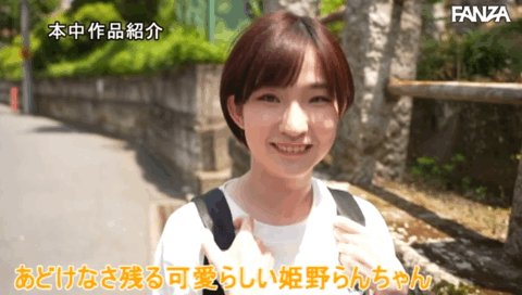 姫野らん(姬野兰)出道作品HMN-244发布!性经验仅1人!3年没做爱!被老师破处的短发妹子一开荤就中出!