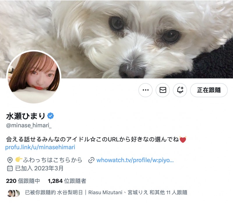 不做蚊香社专属女优后⋯粒楽あむ(粒乐亚梦)转职去做了这个!