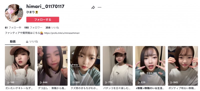 不做蚊香社专属女优后⋯粒楽あむ(粒乐亚梦)转职去做了这个!