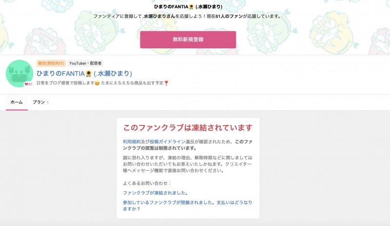 不做蚊香社专属女优后⋯粒楽あむ(粒乐亚梦)转职去做了这个!