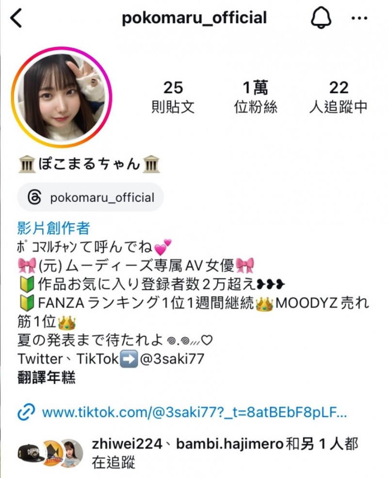 JOJO我不做三崎なな(三崎奈奈)了!她的下一步是?