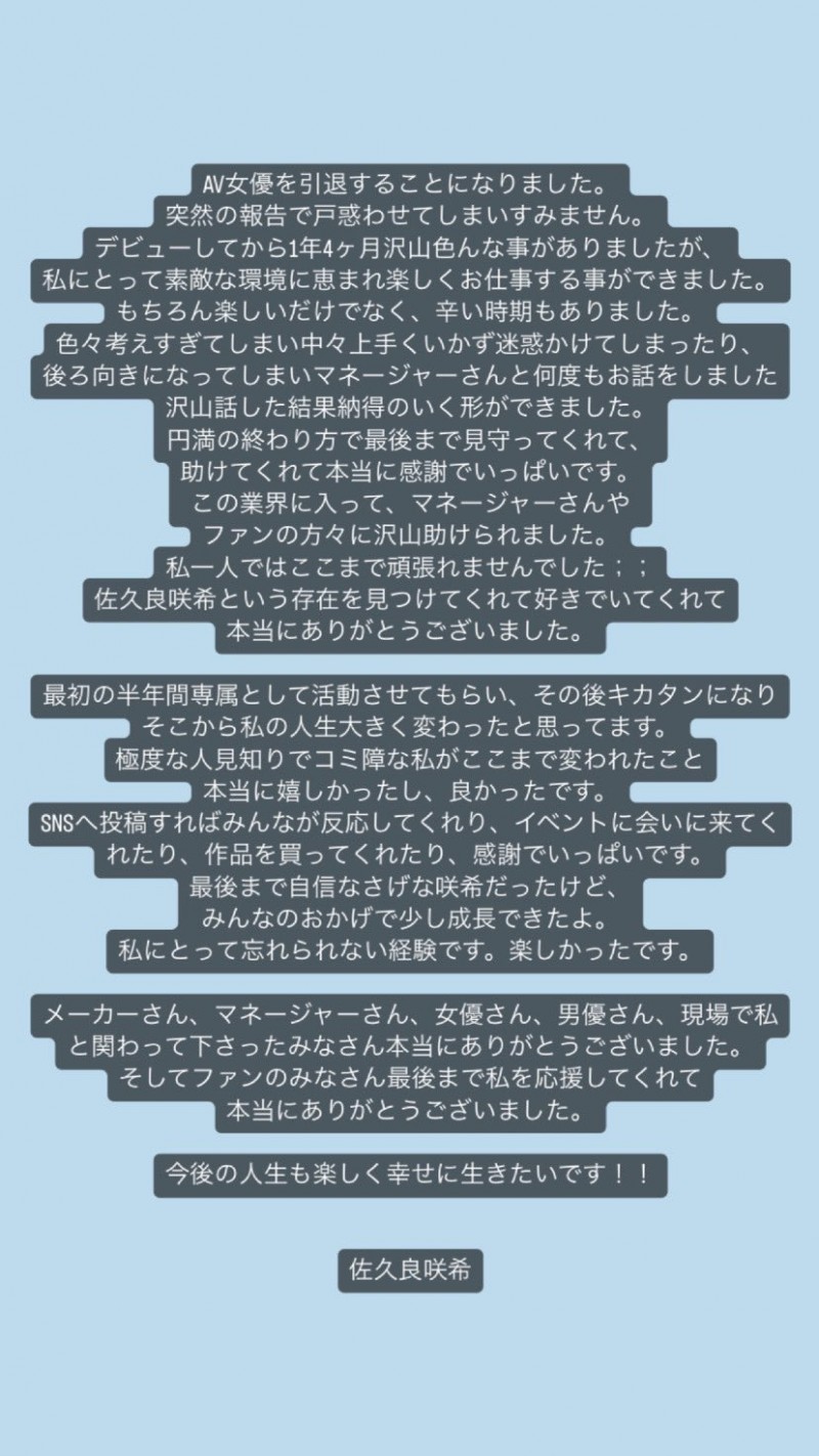 不玩了!性经验只有0.5人的巨乳萝莉引退!