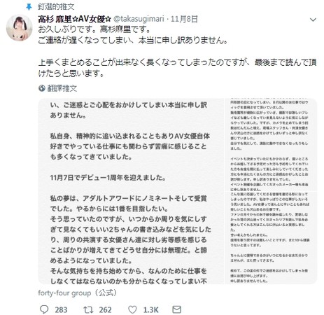 AV女优压力有多大?20岁嫩妹拍片「假发移位」居然多处圆形秃鬼剃头