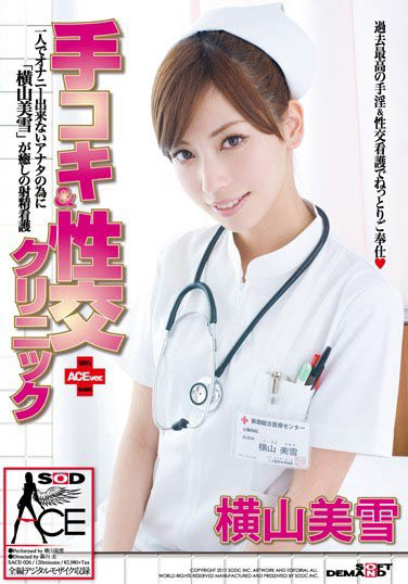 【DD扑克】(横山美雪)番号IPTD-715 Kawaii*绝品美少女!惠比寿麝香葡萄第五代成员!引退十年仍有影响力