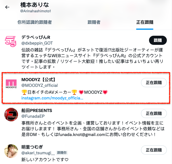 答案即将揭晓!橋本ありな(桥本有菜)之谜抢先看!