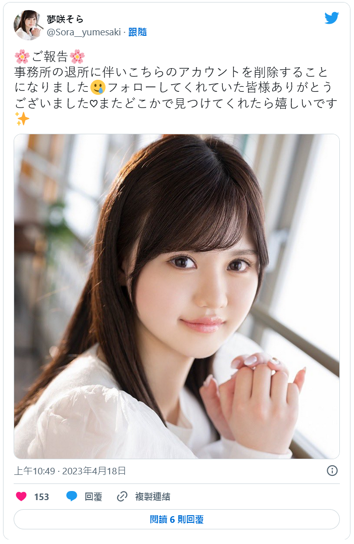 辞职不干了!曾经被卖家搞下马出鲍的她要和AV界切八断!