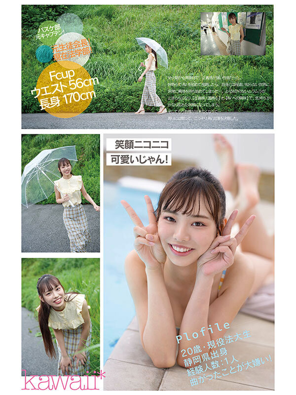 果波あずさ(果波梓)出道作品CAWD-899发布!吉村卓法外开恩!正义的美少女被中出!