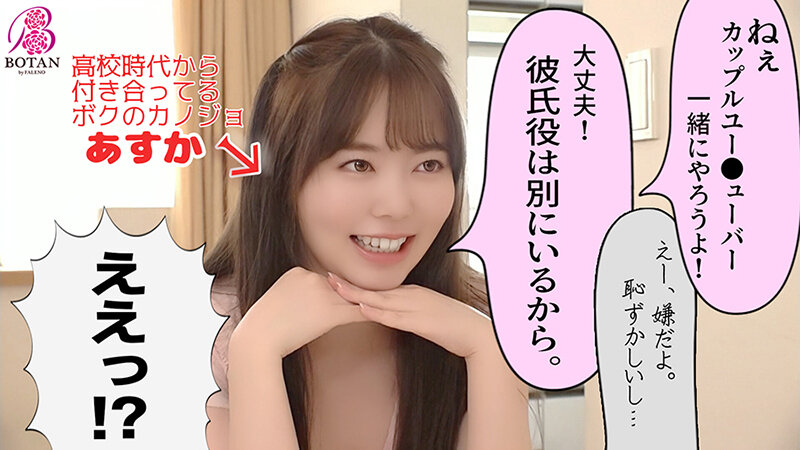 【小鱼Poker】VOTAN-018,百瀬あすか(百濑飞鸟,Momose-Asuka)最新作品发布!