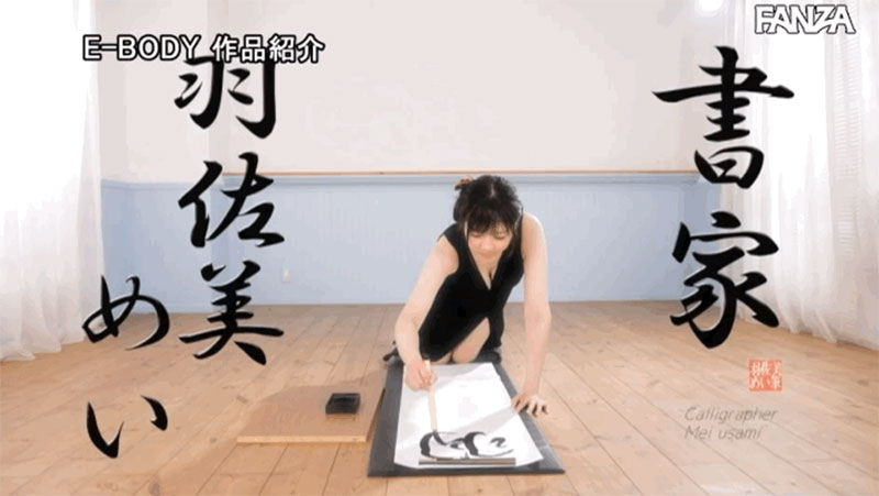 EBOD-925,羽佐美めい(羽佐美芽衣,Usami-Mei)最新作品2022/07/19发布!