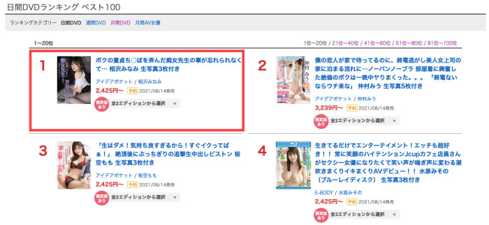 IPX-714,相沢みなみ(相泽南,Aizawa-Minami)最新作品2021/08/13发布!