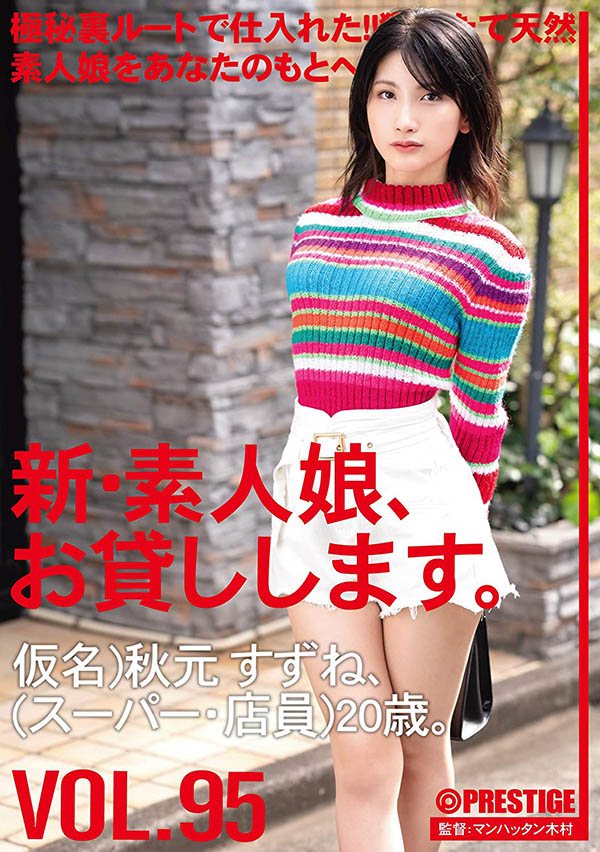 CHN-197,秋元すずね(秋元铃音,Akimoto-Suzune)最新作品2021/02/12发布!