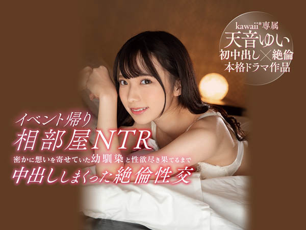 CAWD-154,天音ゆい(天音唯,Amame-Yui)最新作品2020/12/25发布!