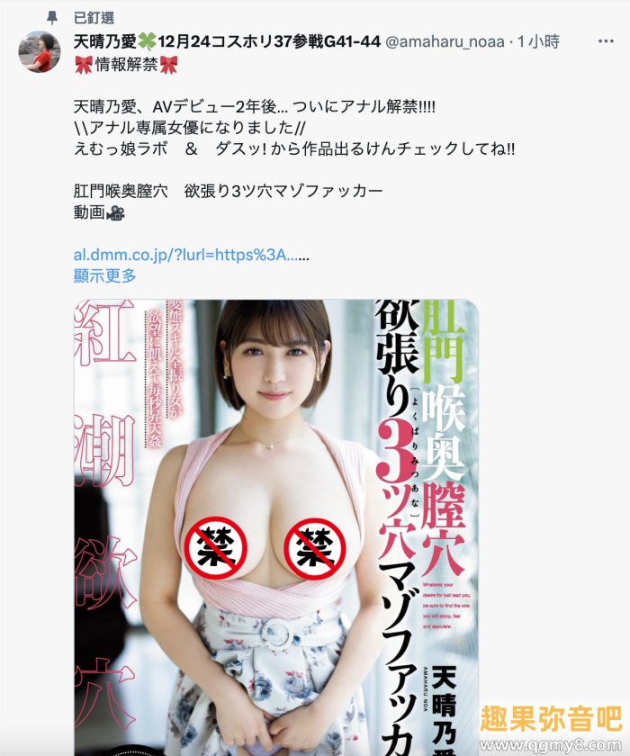 [MISM-303]博多美人落难！天晴乃爱最残三穴同插！