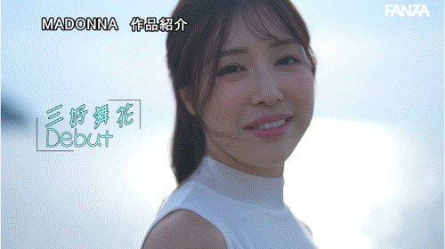 JUR-559,「三好舞花」最新作品2025/10/27发布!