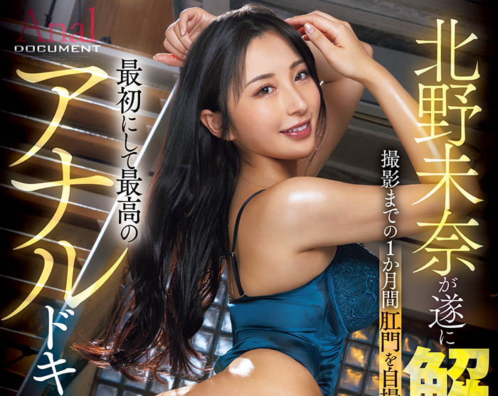 JUFE-590,「北野未奈」最新作品2025/11/03发布!