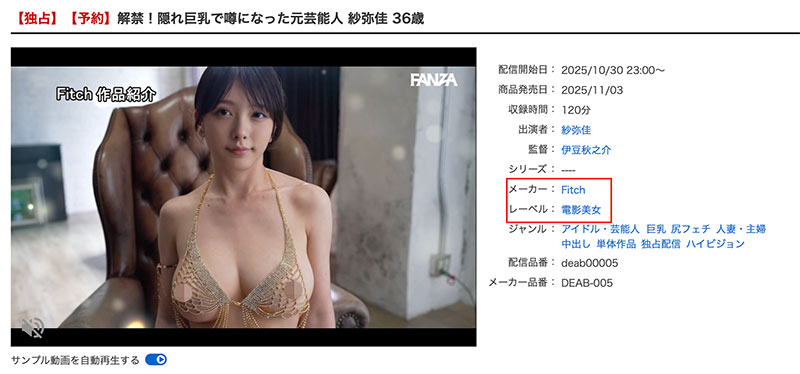 DEAB-005,「纱弥佳」最新作品2025/11/03发布!