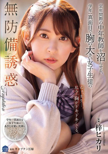 SAME-199,梓ヒカリ(梓光莉)最新作品2025/10/31发布!