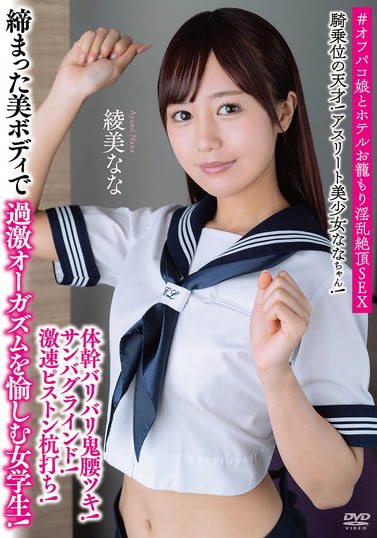 APAK-306,绫美なな(绫美奈奈)最新作品2025/06/07发布!