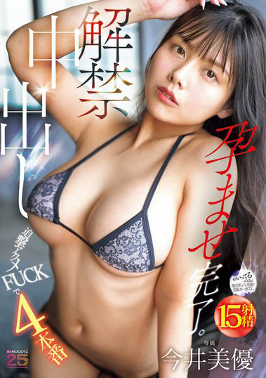 【小鱼Poker】MIDA-377,「今井美优」最新作品2025/10/16发布!