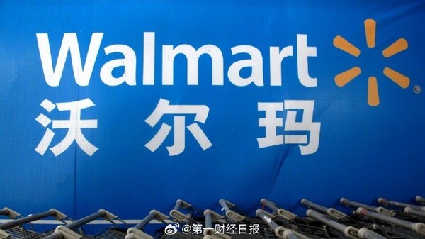 原阿里副总裁刘鹏加入沃尔玛 出任山姆会员店业态总裁 原阿里副总裁刘鹏加入沃尔玛 出任山姆会员店业态总裁