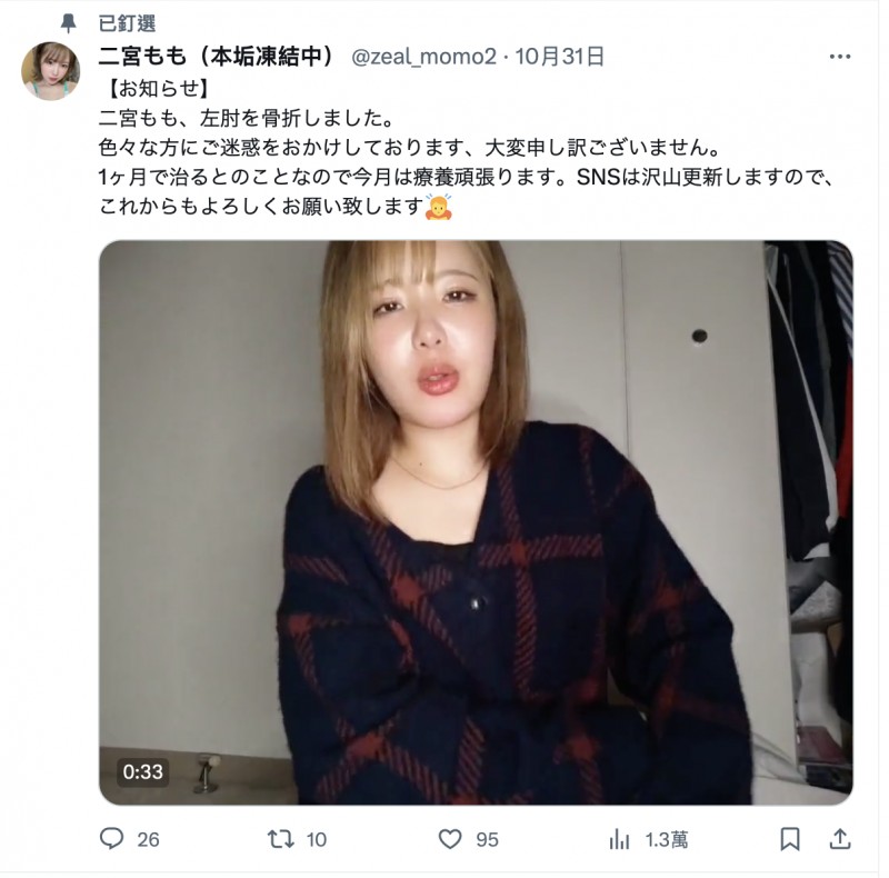 真的要禁欲一个月!因为二宮もも(二宫桃)