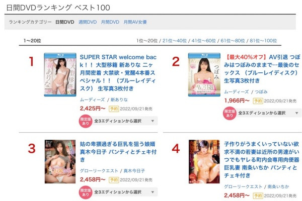 深田七沢水卜都靠边站!这是河北彩花的规格!新ありな(新有菜)空降成超级一姐!